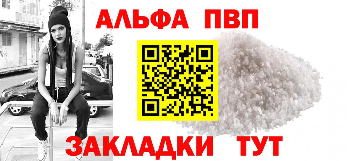 Alpha PVP крисы CK  Вход с VPN  Alfa_PVP СК  цены   Озёры 