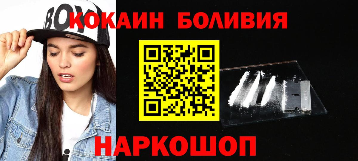 Кокаин Fish Scale  Вход с VPN  Cocaine FishScale  Озёры 