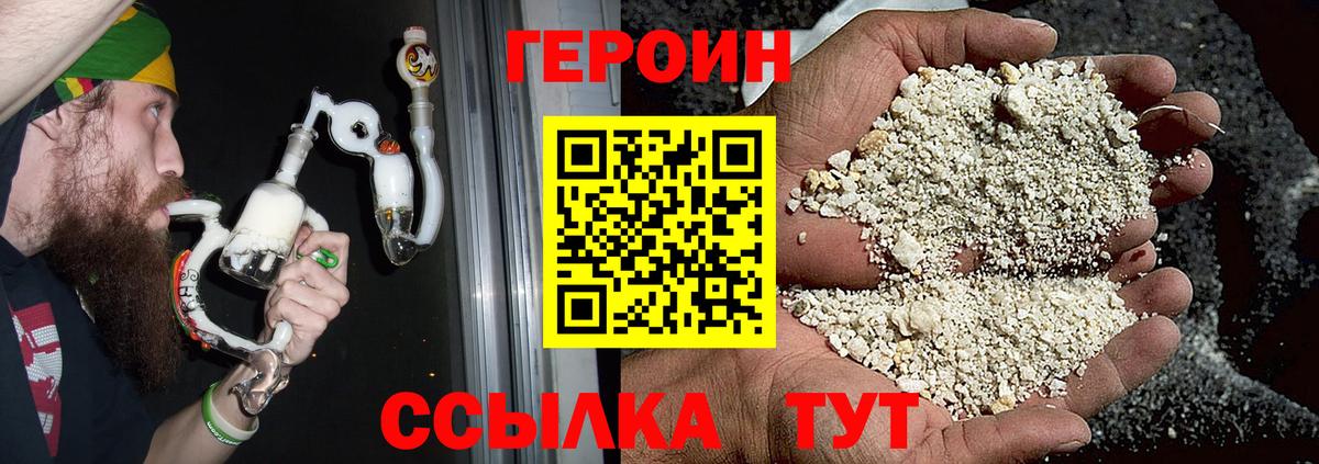 Героин белый  Вход с VPN  Озёры 