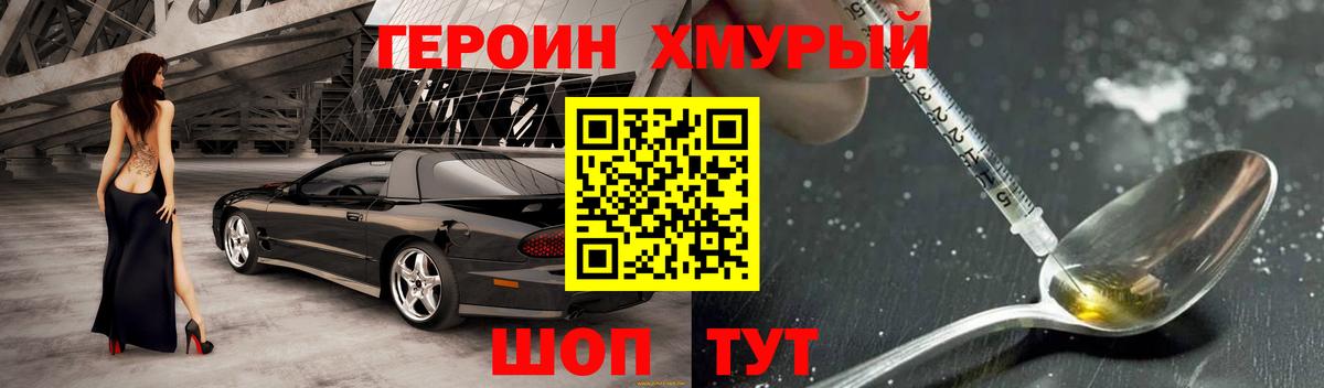 Героин белый Озёры