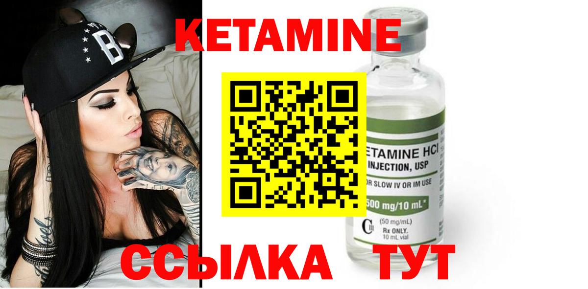 КЕТАМИН ketamine Озёры