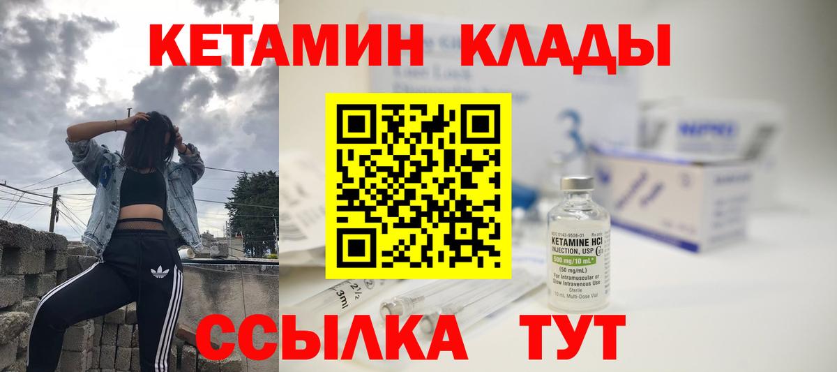 Кетамин ketamine  Кетамин ketamine  Озёры  Вход с VPN 