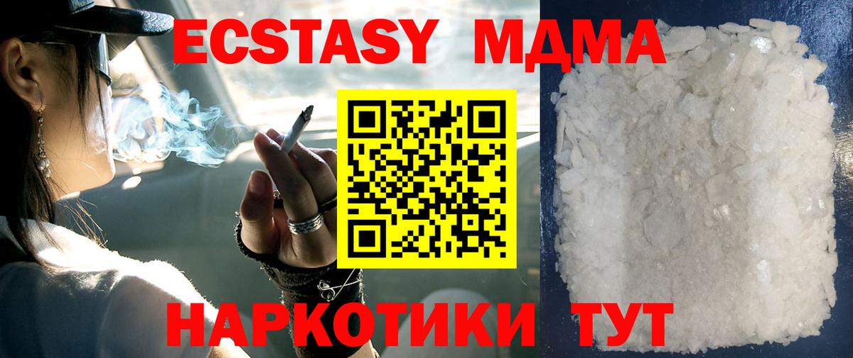 МДМА  MDMA кристаллы  Вход с VPN  МДМА VHQ  Озёры 