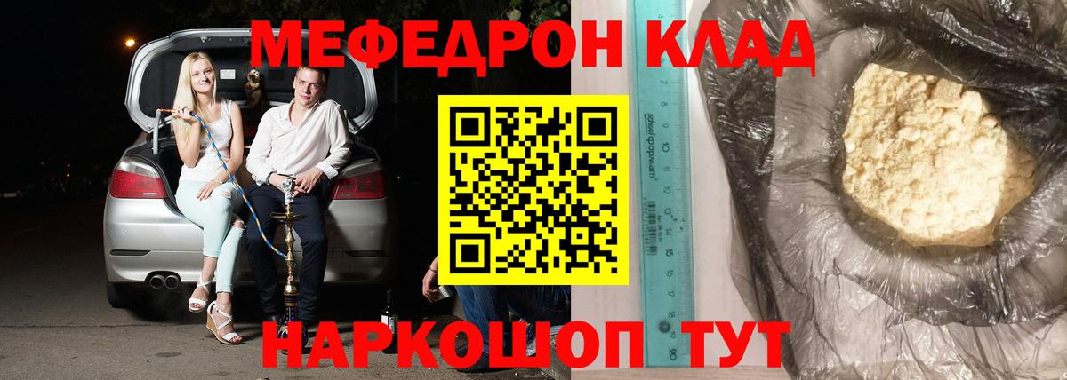 Меф мяу мяу кристаллы Озёры