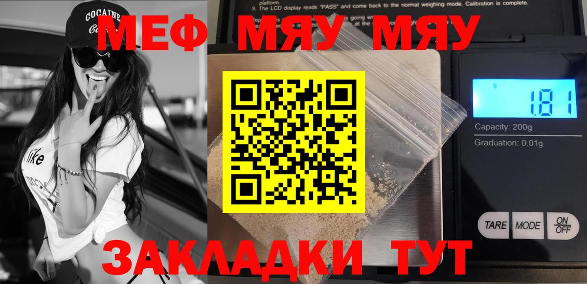 Мефедрон mephedrone  omg вход  Озёры  продажа наркотиков  Вход с VPN  Мефедрон мяу мяу  МЕФ 