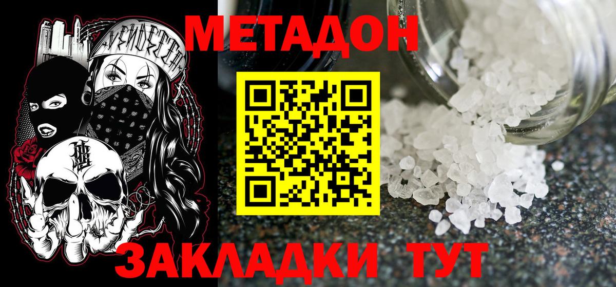Озёры  Метадон кристалл  Метадон VHQ  Вход с VPN 