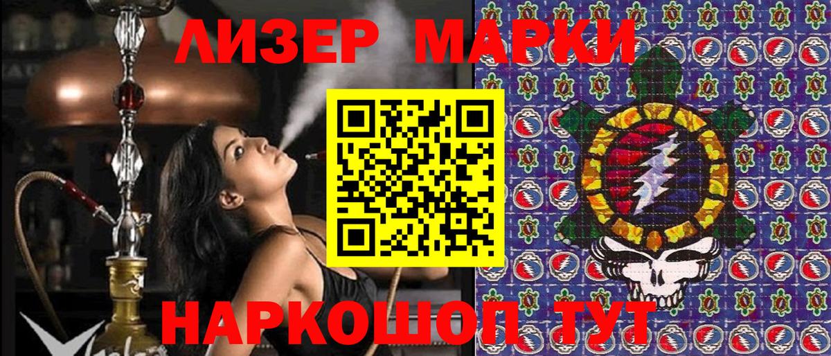 Озёры  Марки 25I-NBOMe 1,5мг  Вход с VPN 