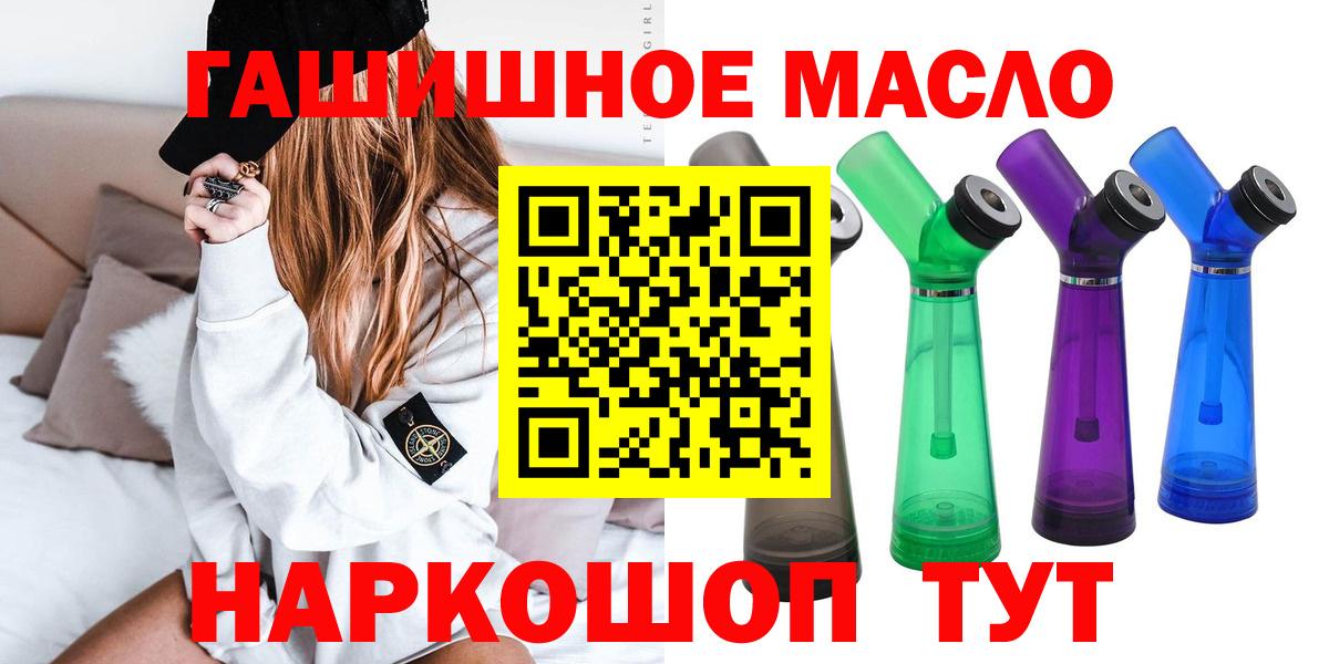 ТГК THC oil  магазин    Озёры  Вход с VPN  ТГК THC oil 